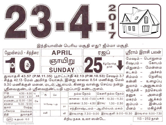 Tamil daily Calendar, Tamil Calendar
