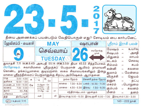 Tamil daily Calendar, Tamil Calendar
