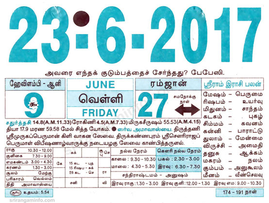 Tamil daily Calendar, Tamil Calendar