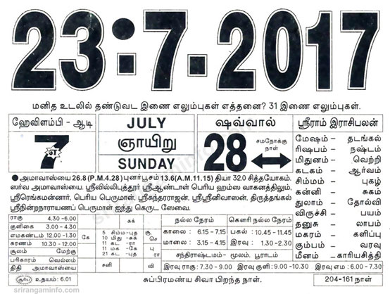 Tamil daily Calendar, Tamil Calendar