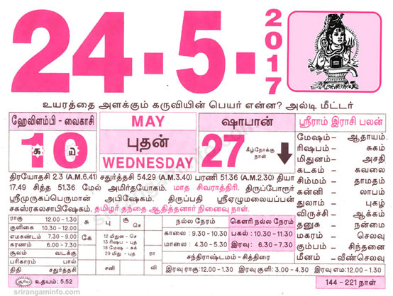 Tamil daily Calendar, Tamil Calendar