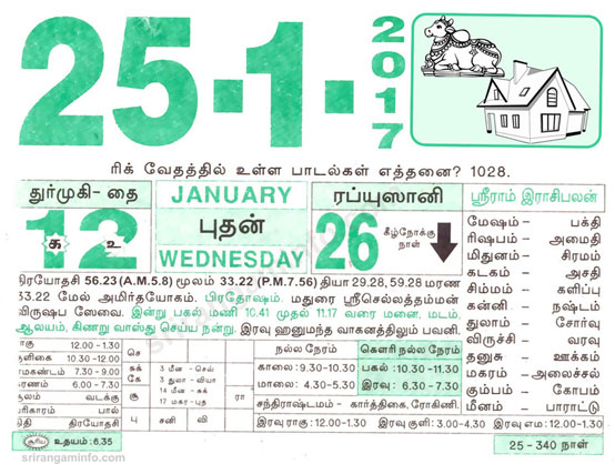 Tamil daily Calendar, Tamil Calendar