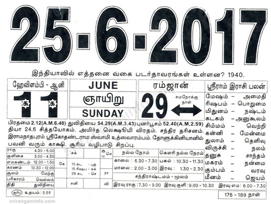 Tamil daily Calendar, Tamil Calendar