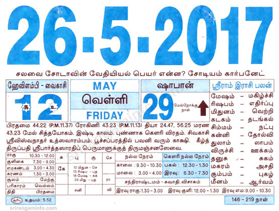 Tamil daily Calendar, Tamil Calendar