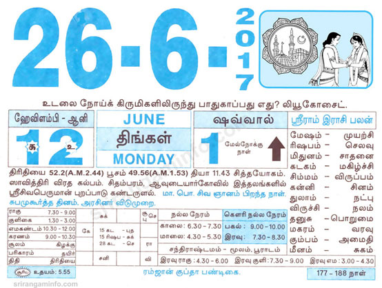 Tamil daily Calendar, Tamil Calendar