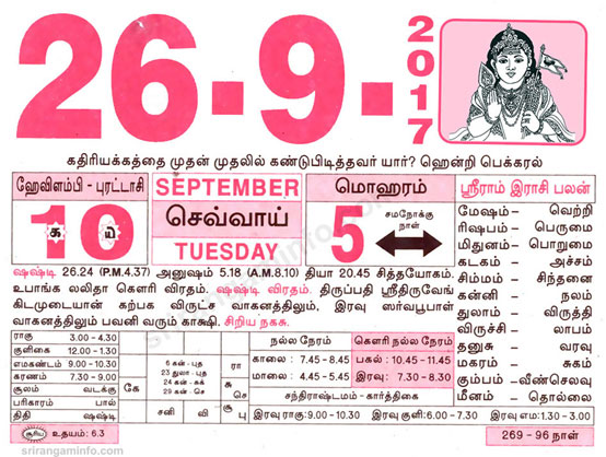 Tamil daily Calendar, Tamil Calendar