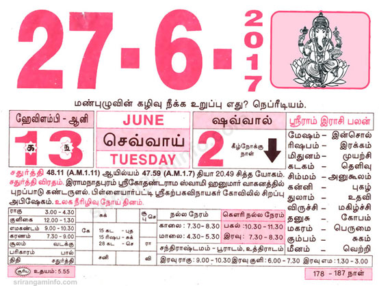 Tamil daily Calendar, Tamil Calendar