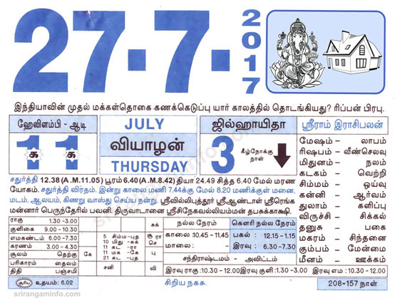 Tamil daily Calendar, Tamil Calendar