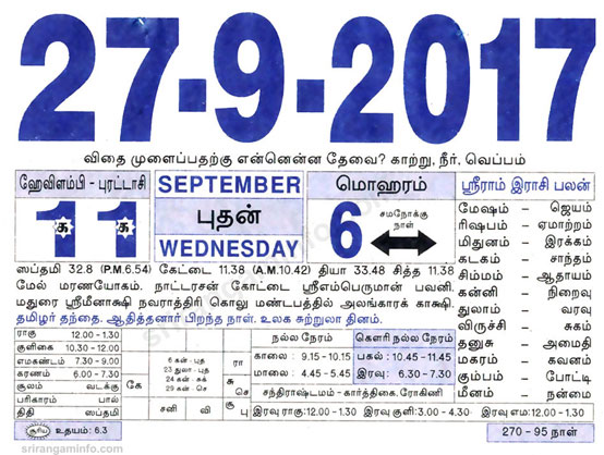 Tamil daily Calendar, Tamil Calendar