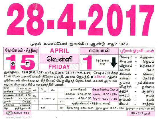 Tamil daily Calendar, Tamil Calendar