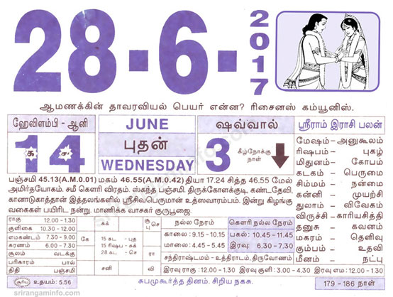 Tamil daily Calendar, Tamil Calendar