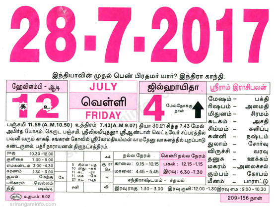 Tamil daily Calendar, Tamil Calendar