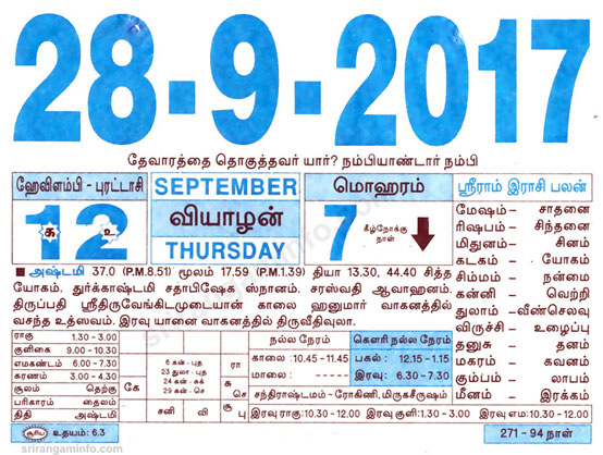 Tamil daily Calendar, Tamil Calendar