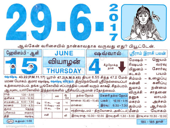 Tamil daily Calendar, Tamil Calendar