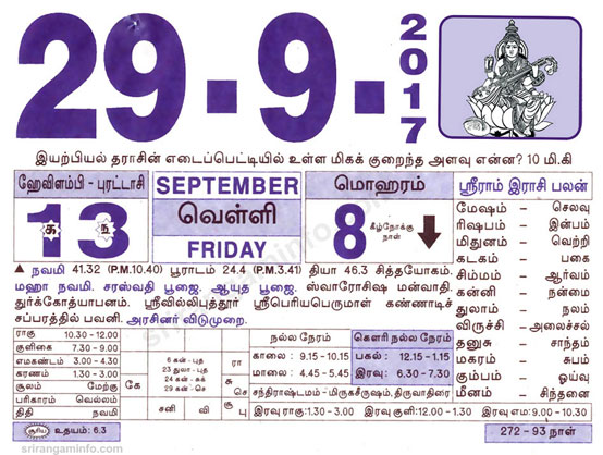 Tamil daily Calendar, Tamil Calendar