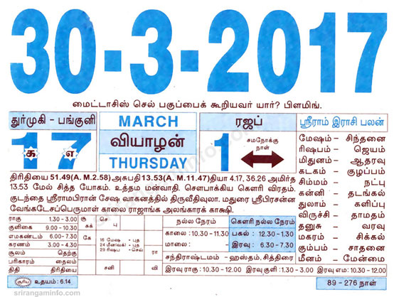 Tamil daily Calendar, Tamil Calendar