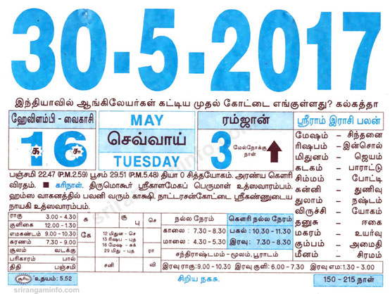 Tamil daily Calendar, Tamil Calendar
