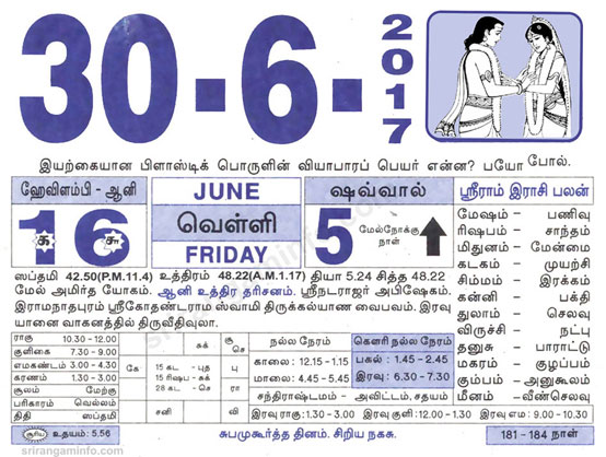 Tamil daily Calendar, Tamil Calendar