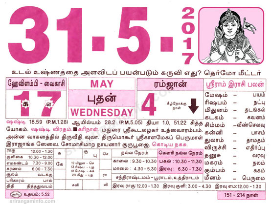 Tamil daily Calendar, Tamil Calendar