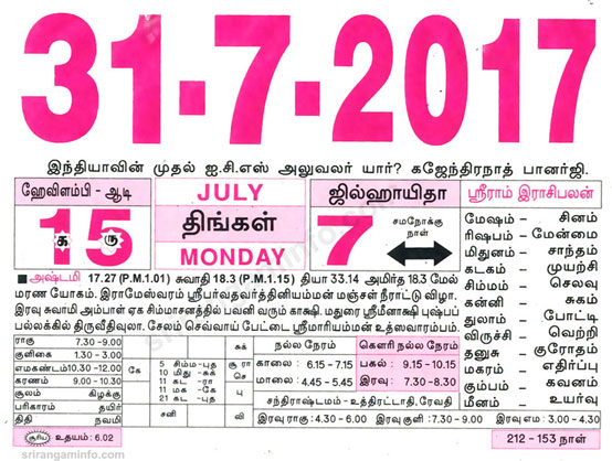 Tamil daily Calendar, Tamil Calendar