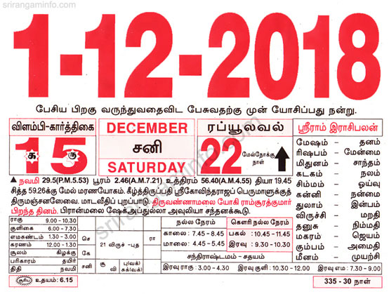 Tamil daily Calendar, Tamil Calendar