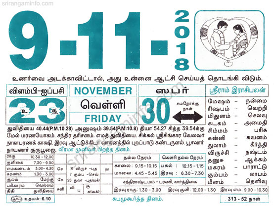 Tamil daily Calendar, Tamil Calendar