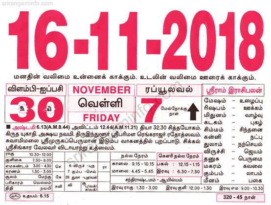 Tamil daily Calendar, Tamil Calendar