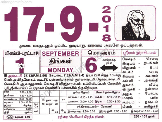 Tamil daily Calendar, Tamil Calendar