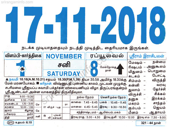 Tamil daily Calendar, Tamil Calendar