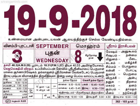 Tamil daily Calendar, Tamil Calendar