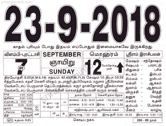 Tamil daily Calendar, Tamil Calendar