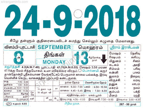 Tamil daily Calendar, Tamil Calendar