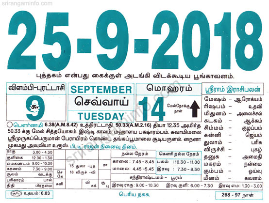 Tamil daily Calendar, Tamil Calendar