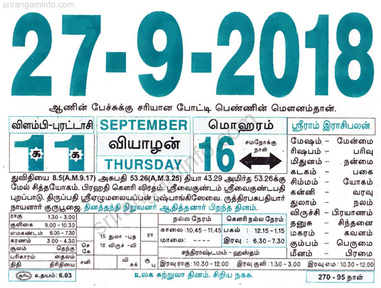 Tamil daily Calendar, Tamil Calendar