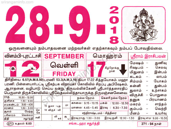 Tamil daily Calendar, Tamil Calendar