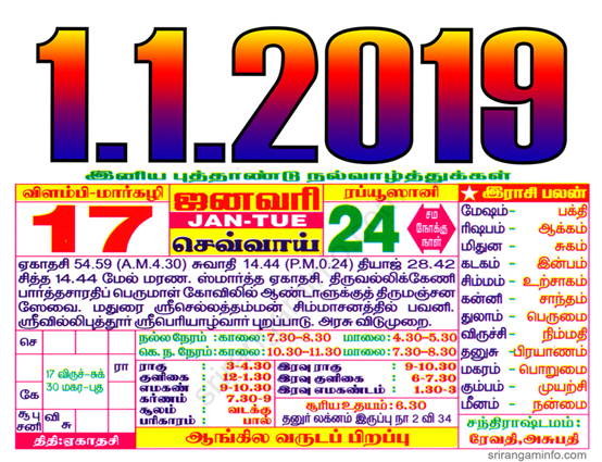 Tamil daily Calendar, Tamil Calendar