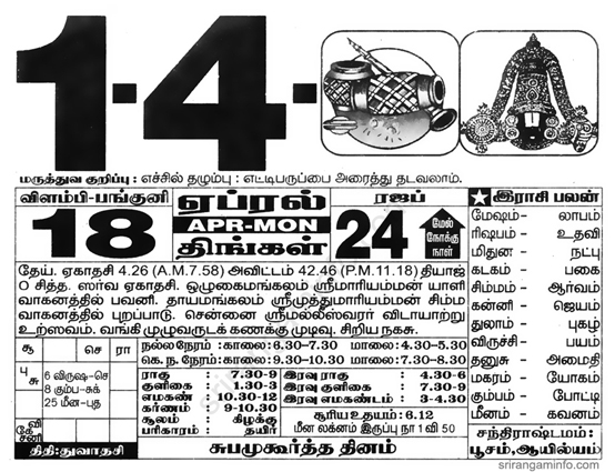 Tamil daily Calendar, Tamil Calendar