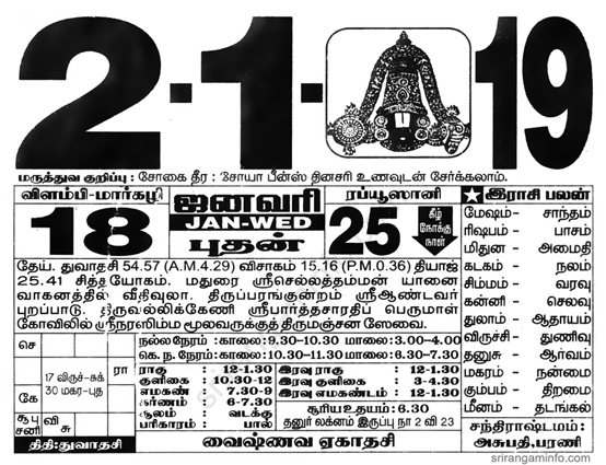 Tamil daily Calendar, Tamil Calendar