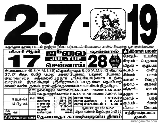 Tamil daily Calendar, Tamil Calendar