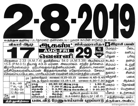 Tamil daily Calendar, Tamil Calendar