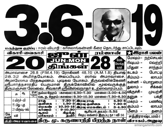 Tamil daily Calendar, Tamil Calendar