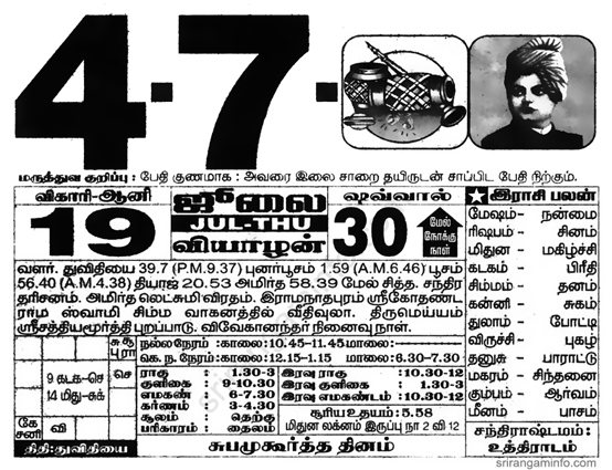 Tamil daily Calendar, Tamil Calendar