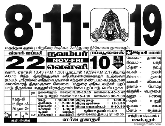 Tamil daily Calendar, Tamil Calendar