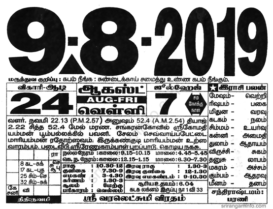Tamil daily Calendar, Tamil Calendar