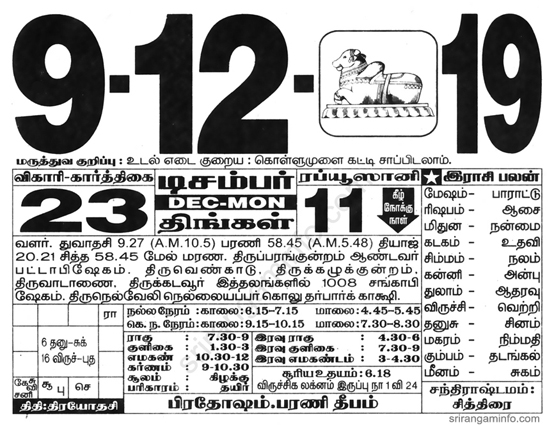 Tamil daily Calendar, Tamil Calendar