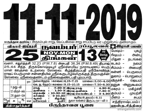 Tamil daily Calendar, Tamil Calendar
