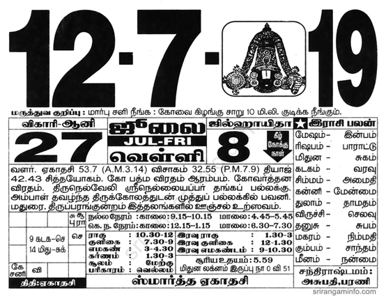 Tamil daily Calendar, Tamil Calendar