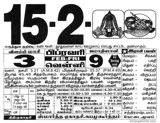 Tamil daily Calendar, Tamil Calendar