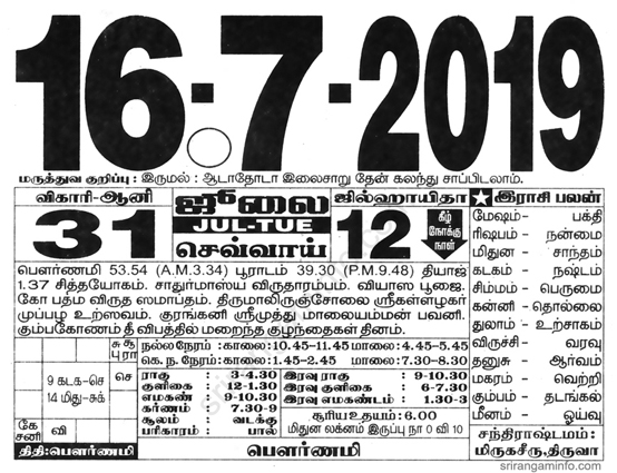 Tamil daily Calendar, Tamil Calendar