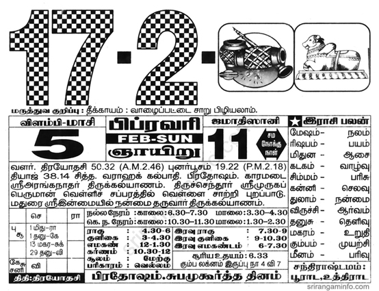 Tamil daily Calendar, Tamil Calendar